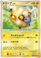 Carte Pokémon Japonaise Wattouat — Shining Darkness