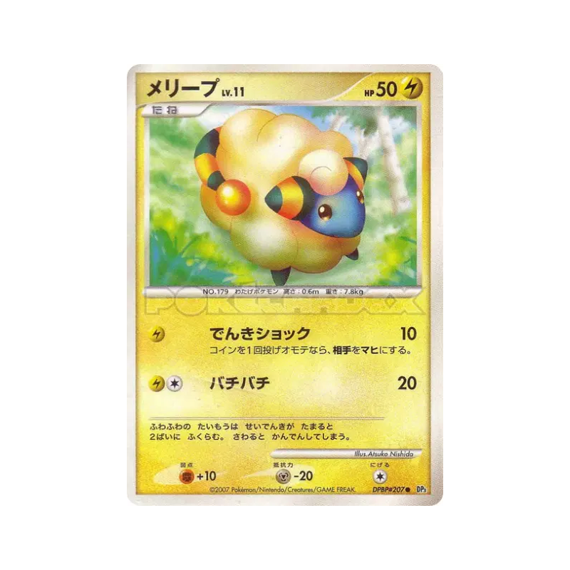 Carte Pokémon Japonaise Wattouat — Shining Darkness
