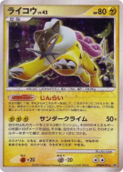 Carte Pokémon Japonaise Raikou — Shining Darkness