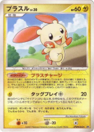 Carte Pokémon Japonaise Posipi — Shining Darkness