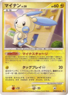 Carte Pokémon Japonaise Negapi — Shining Darkness