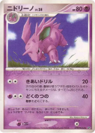 Carte Pokémon Japonaise Nidorino — Shining Darkness
