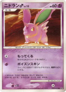 Carte Pokémon Japonaise Nidoran ♂ — Shining Darkness