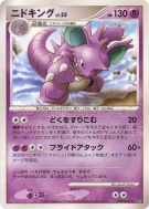 Carte Pokémon Japonaise Nidoking — Shining Darkness