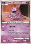 Carte Pokémon Japonaise Tadmorv — Shining Darkness