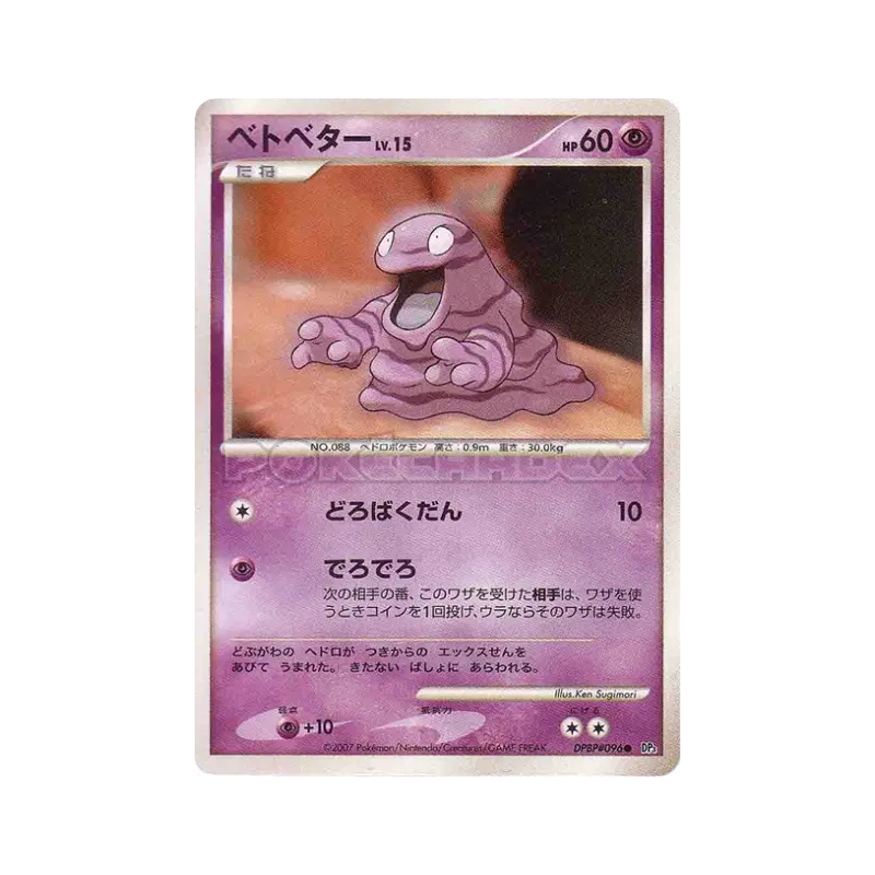 Carte Pokémon Japonaise Tadmorv — Shining Darkness