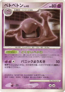 Carte Pokémon Japonaise Grotadmorv — Shining Darkness