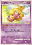 Carte Pokémon Japonaise Lippouti — Shining Darkness