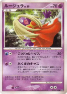 Carte Pokémon Japonaise Lippoutou — Shining Darkness