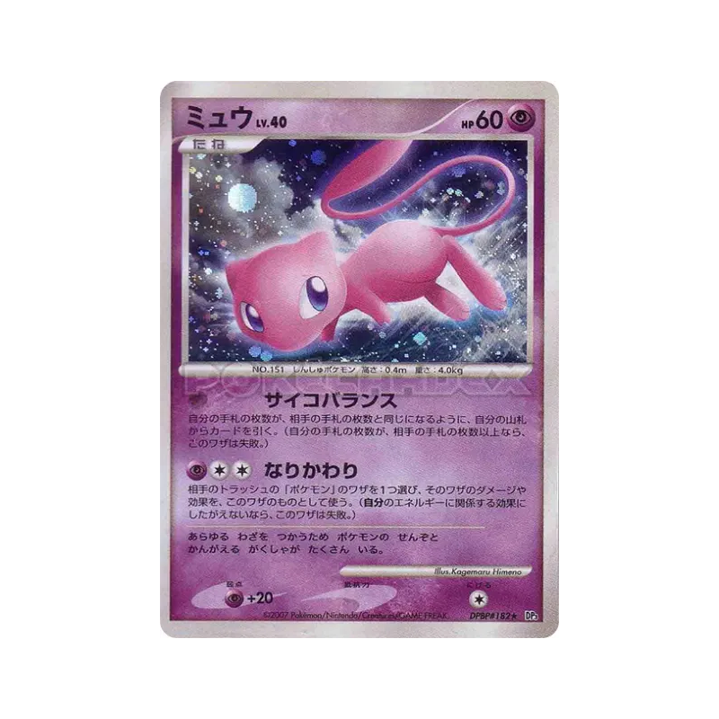 Carte Pokémon Japonaise Mew — Shining Darkness