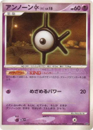 Carte Pokémon Japonaise Zarbi K — Shining Darkness