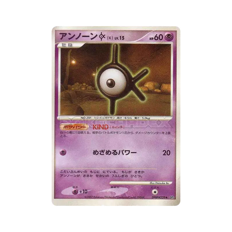 Carte Pokémon Japonaise Zarbi K — Shining Darkness