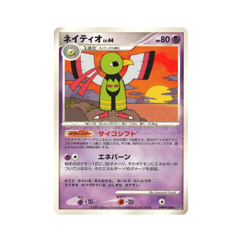 Carte Pokémon Japonaise Xatu — Shining Darkness