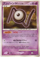Carte Pokémon Japonaise Zarbi N — Shining Darkness