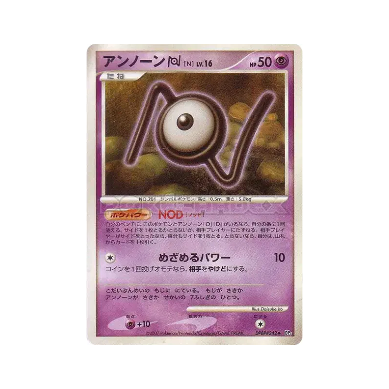 Carte Pokémon Japonaise Zarbi N — Shining Darkness