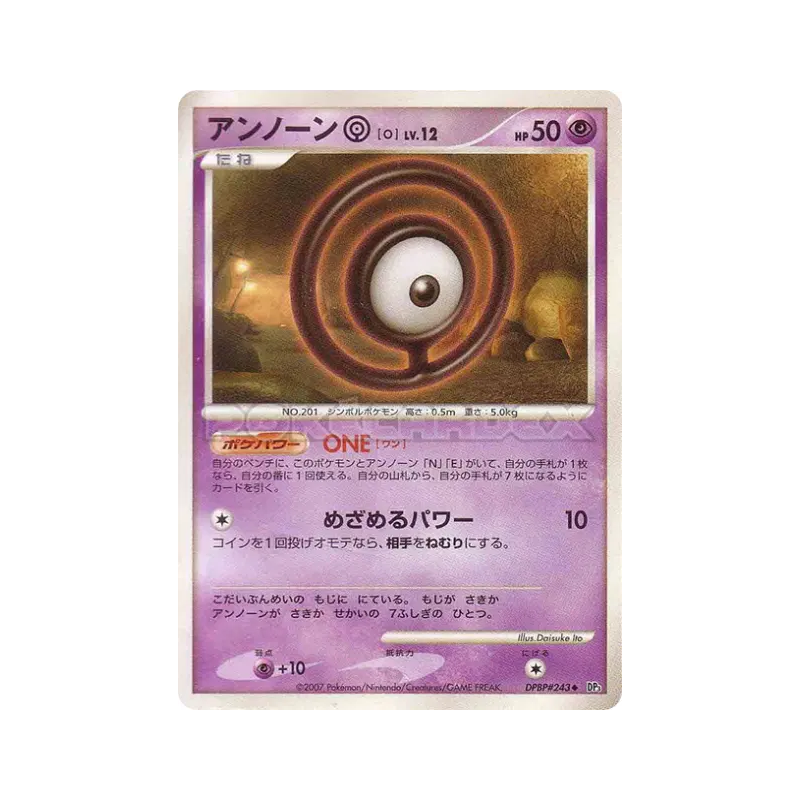 Carte Pokémon Japonaise Zarbi O — Shining Darkness