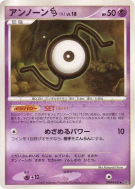 Carte Pokémon Japonaise Zarbi S — Shining Darkness
