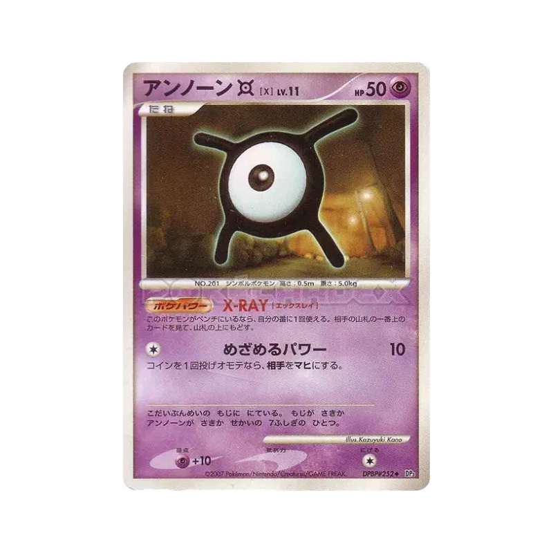 Carte Pokémon Japonaise Zarbi X — Shining Darkness