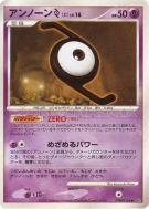 Carte Pokémon Japonaise Zarbi Z — Shining Darkness