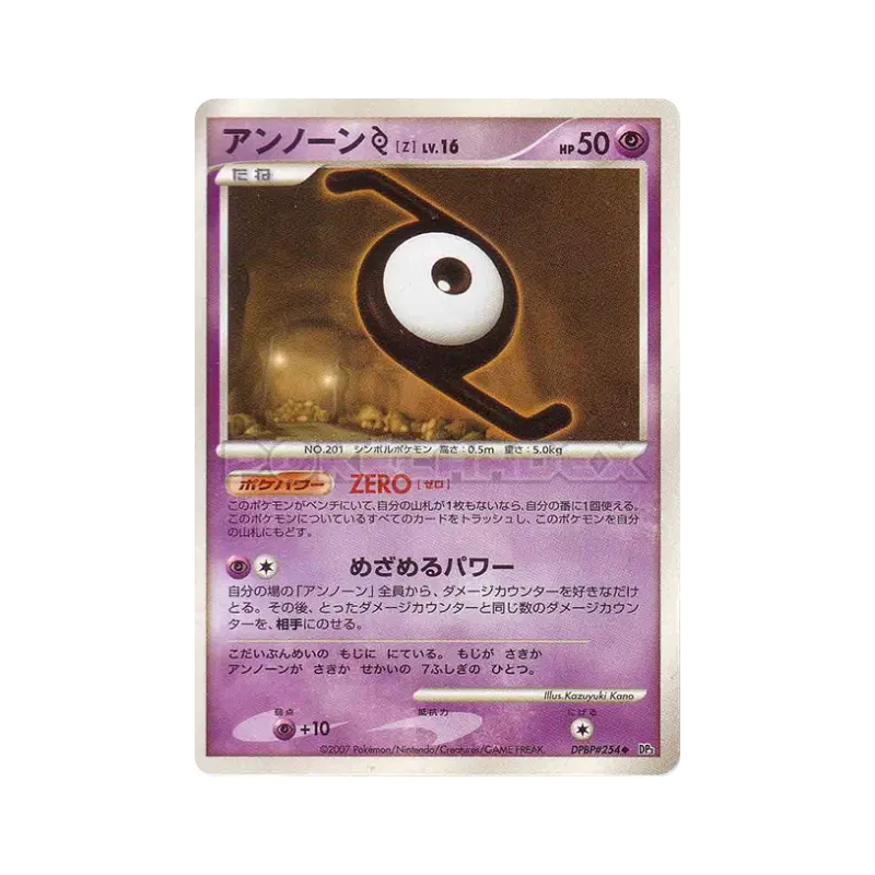 Carte Pokémon Japonaise Zarbi Z — Shining Darkness
