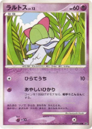 Carte Pokémon Japonaise Tarsal — Shining Darkness