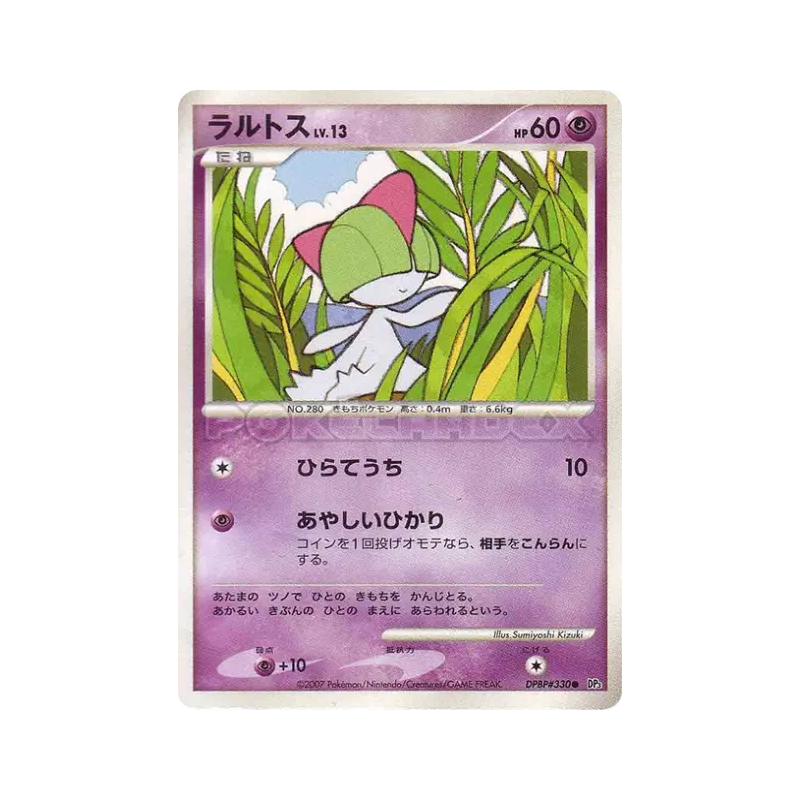 Carte Pokémon Japonaise Tarsal — Shining Darkness