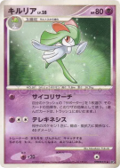 Carte Pokémon Japonaise Kirlia — Shining Darkness