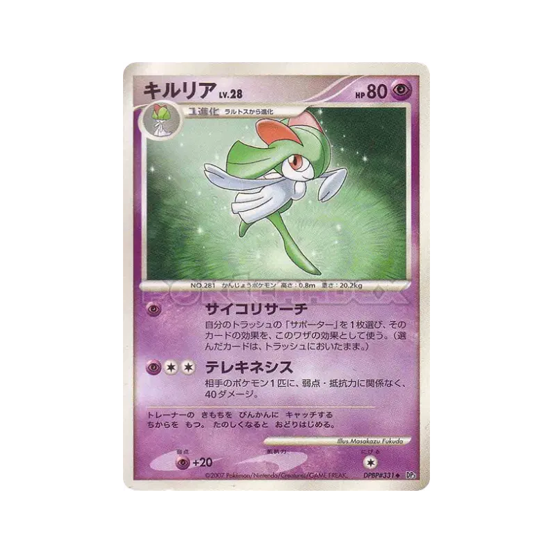 Carte Pokémon Japonaise Kirlia — Shining Darkness