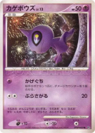 Carte Pokémon Japonaise Polichombr — Shining Darkness