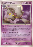 Carte Pokémon Japonaise Branette — Shining Darkness