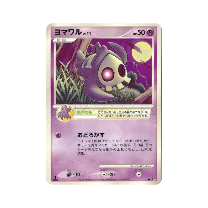 Carte Pokémon Japonaise Skelenox — Shining Darkness