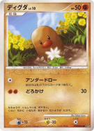 Carte Pokémon Japonaise Taupiqueur — Shining Darkness