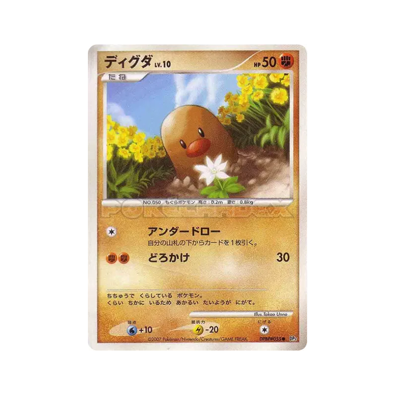 Carte Pokémon Japonaise Taupiqueur — Shining Darkness