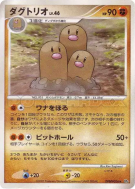 Carte Pokémon Japonaise Triopikeur — Shining Darkness