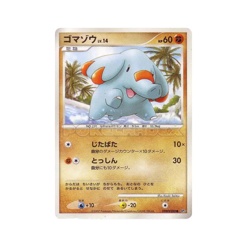 Carte Pokémon Japonaise Phanpy — Shining Darkness
