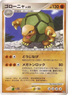 Carte Pokémon Japonaise Grolem — Shining Darkness