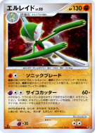 Carte Pokémon Japonaise Gallame — Shining Darkness
