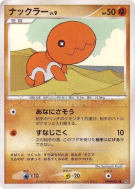 Carte Pokémon Japonaise Kraknoix — Shining Darkness