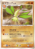 Carte Pokémon Japonaise Vibraninf — Shining Darkness
