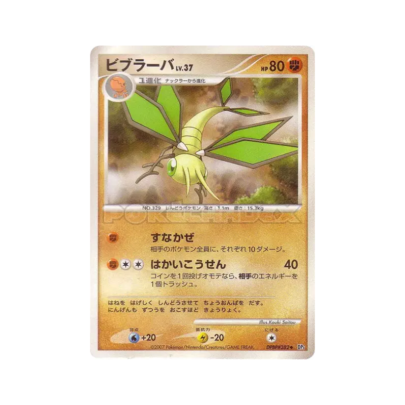 Carte Pokémon Japonaise Vibraninf — Shining Darkness