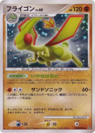 Carte Pokémon Japonaise Libégon — Shining Darkness