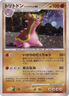 Carte Pokémon Japonaise Tritosor Mer Occident — Shining Darkness