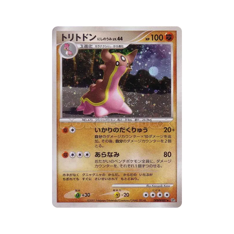 Carte Pokémon Japonaise Tritosor Mer Occident — Shining Darkness