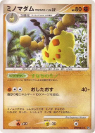 Carte Pokémon Japonaise Cheniselle Cape Sable — Shining Darkness