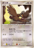 Carte Pokémon Japonaise Roucool — Shining Darkness