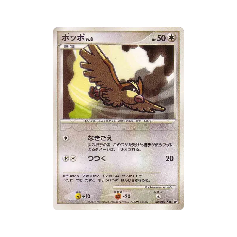 Carte Pokémon Japonaise Roucool — Shining Darkness