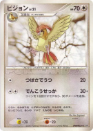 Carte Pokémon Japonaise Roucoups — Shining Darkness