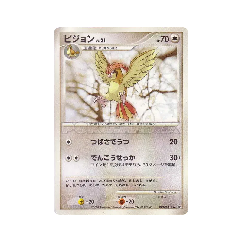 Carte Pokémon Japonaise Roucoups — Shining Darkness