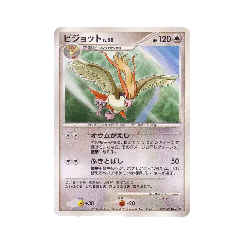 Carte Pokémon Japonaise Roucarnage — Shining Darkness