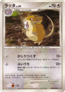 Carte Pokémon Japonaise Rattatac — Shining Darkness